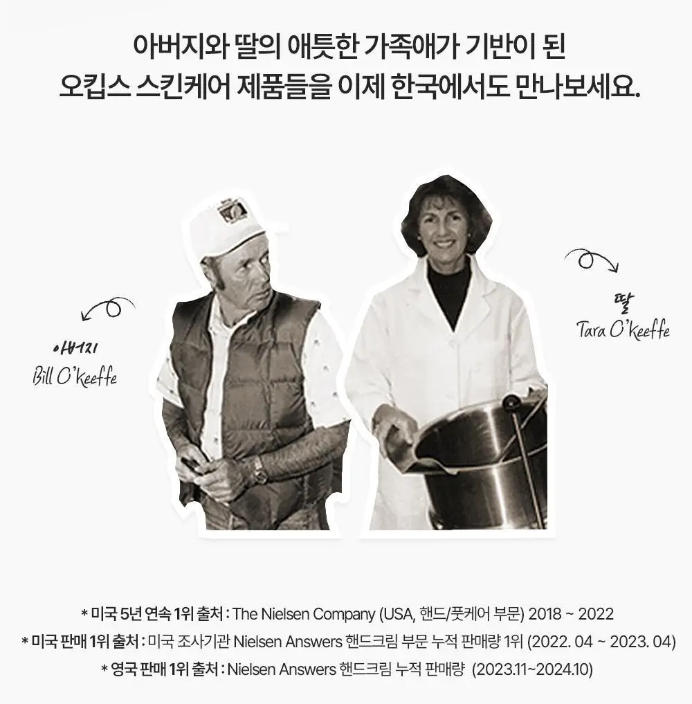 [극강보습] 오킵스 워킹핸즈 핸드크림 자(96g)/튜브(85g) 택1 상세페이지 4